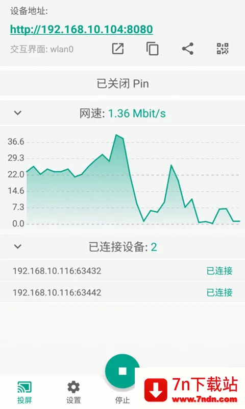 多屏互动最新手机版 多屏互动最新手机版