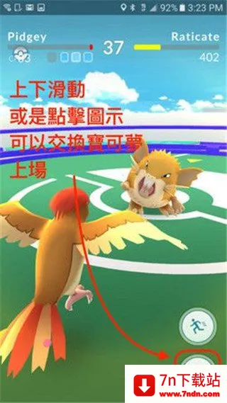 pokemon go(宝可梦捕捉) pokemon go(宝可梦捕捉)