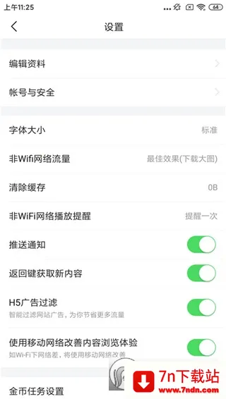 ͷ2025ٷv9.5.5.0 ׿ͼ