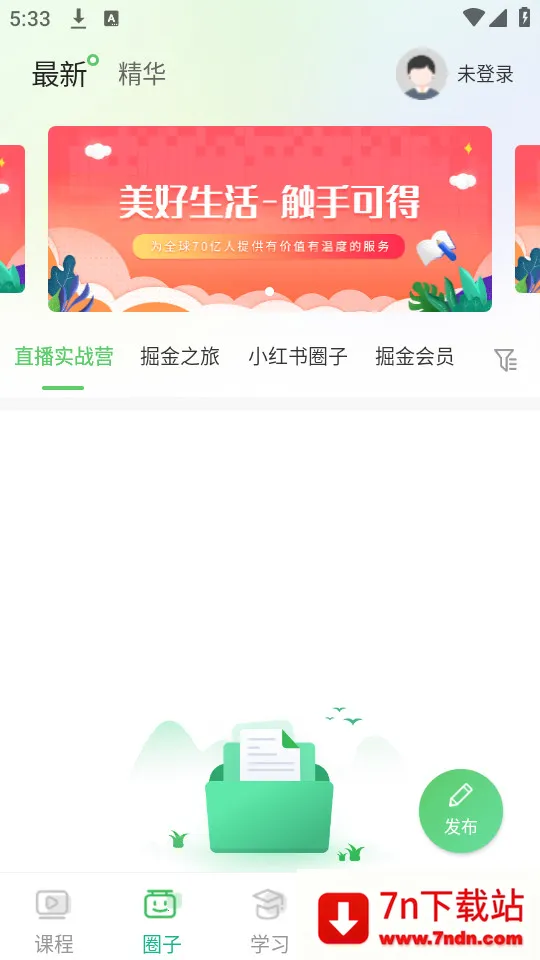 ����ѧ�ð�׿���ֻ���v5.8.1 �ֻ����ͼ