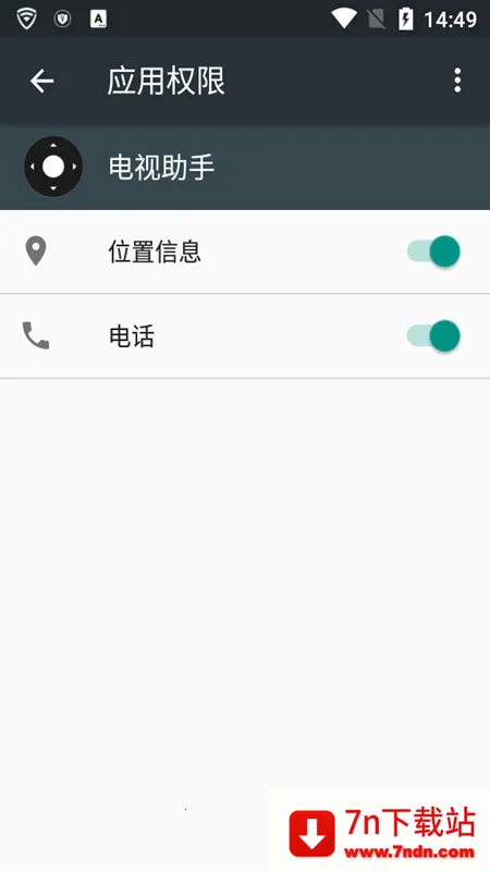 电视助手安卓版手机版 电视助手安卓版手机版