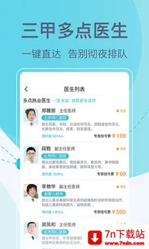 Һ(ҽƹҺ)v5.0.7 ׿ͼ