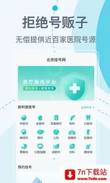 Һ(ҽƹҺ)v5.0.7 ׿ͼ