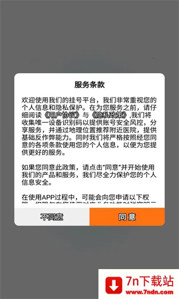 Һ(ҽƹҺ)v5.0.7 ׿ͼ