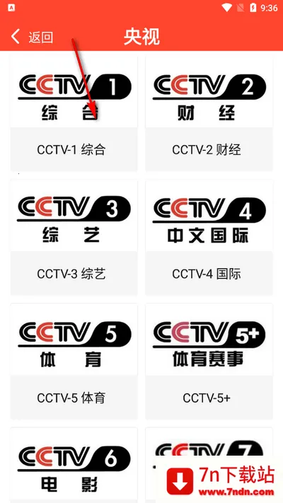 电视直播安卓版手机版 电视直播安卓版手机版