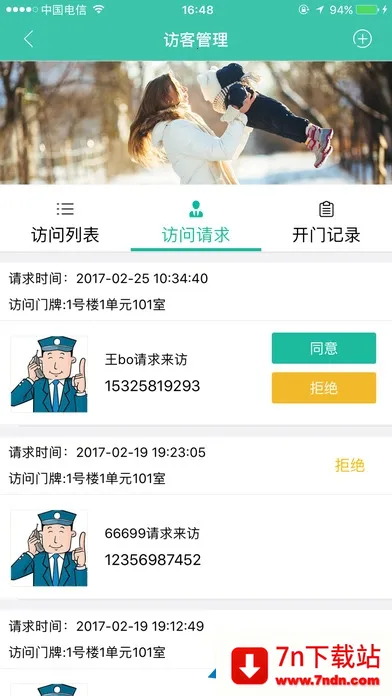 ���Ź�2025���°汾v1.2 ��Ѱ��ͼ