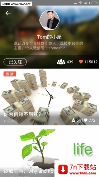 ���˽�(֪ʶֱ��ѧ)v4.6.9 �ٷ������ͼ