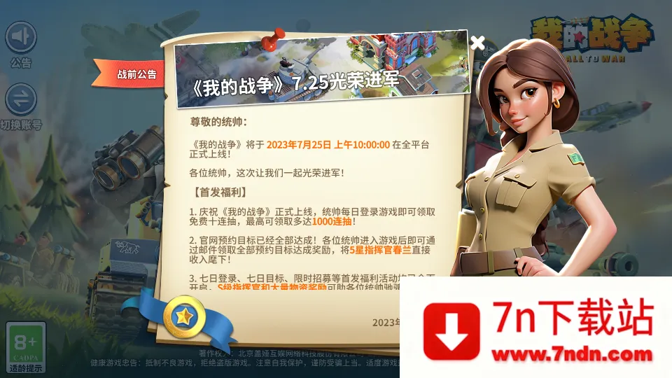 ҵս(ս)v1.2101 Ѱͼ