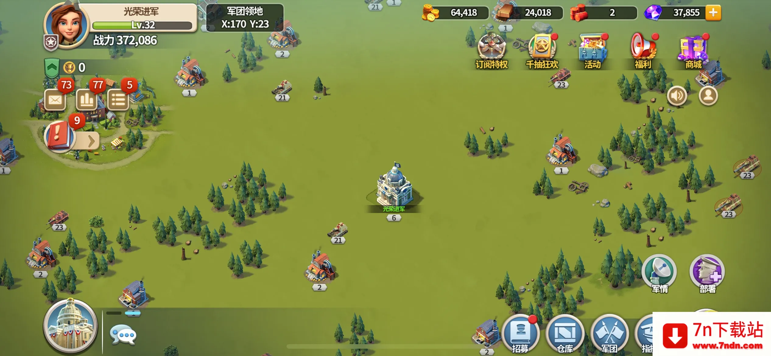 我的战争(策略战争游) 我的战争(策略战争游)