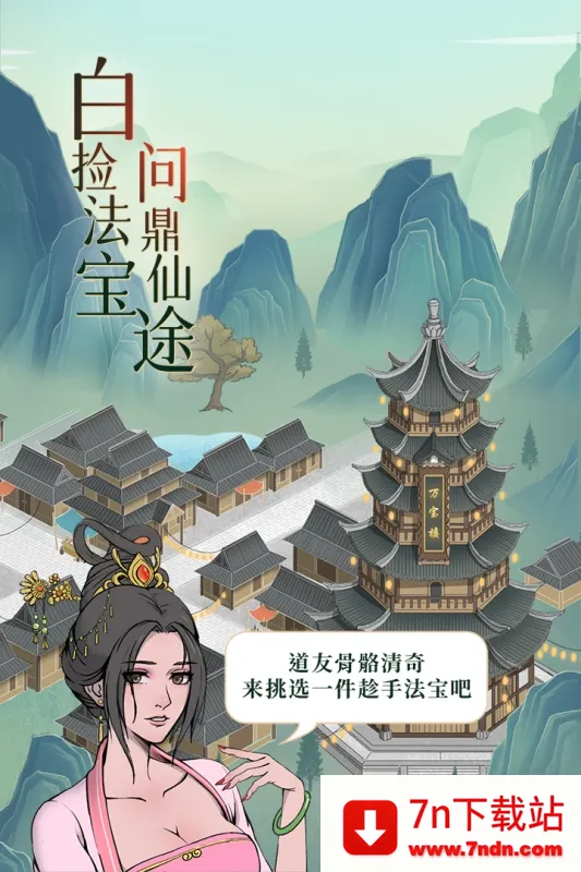 ħ���(����������Ϸ)v4.0.4 ��Ѱ��ͼ