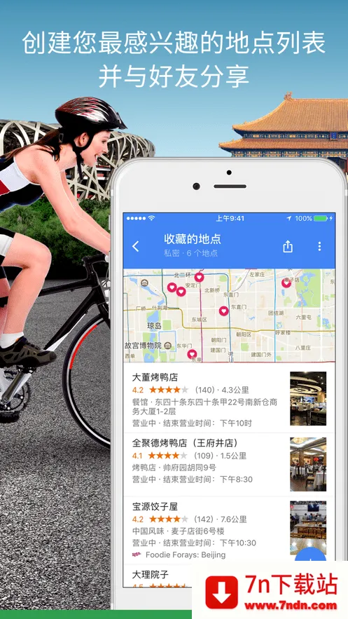 google��ͼ2025�ٷ�����v25.47.09.832980099.W �ֻ����ͼ