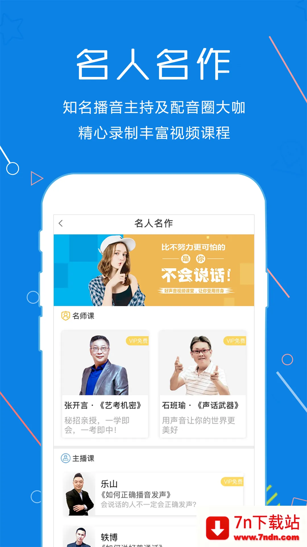 ��������(����ѵ��)v1.1.2 ��׿���ͼ