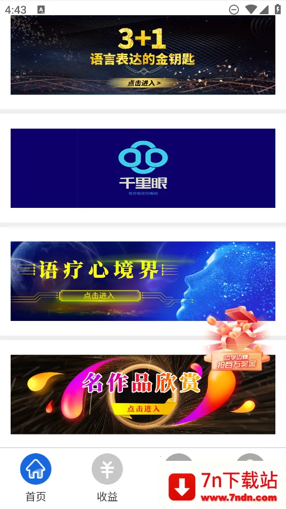 ��������(����ѵ��)v1.1.2 ��׿���ͼ