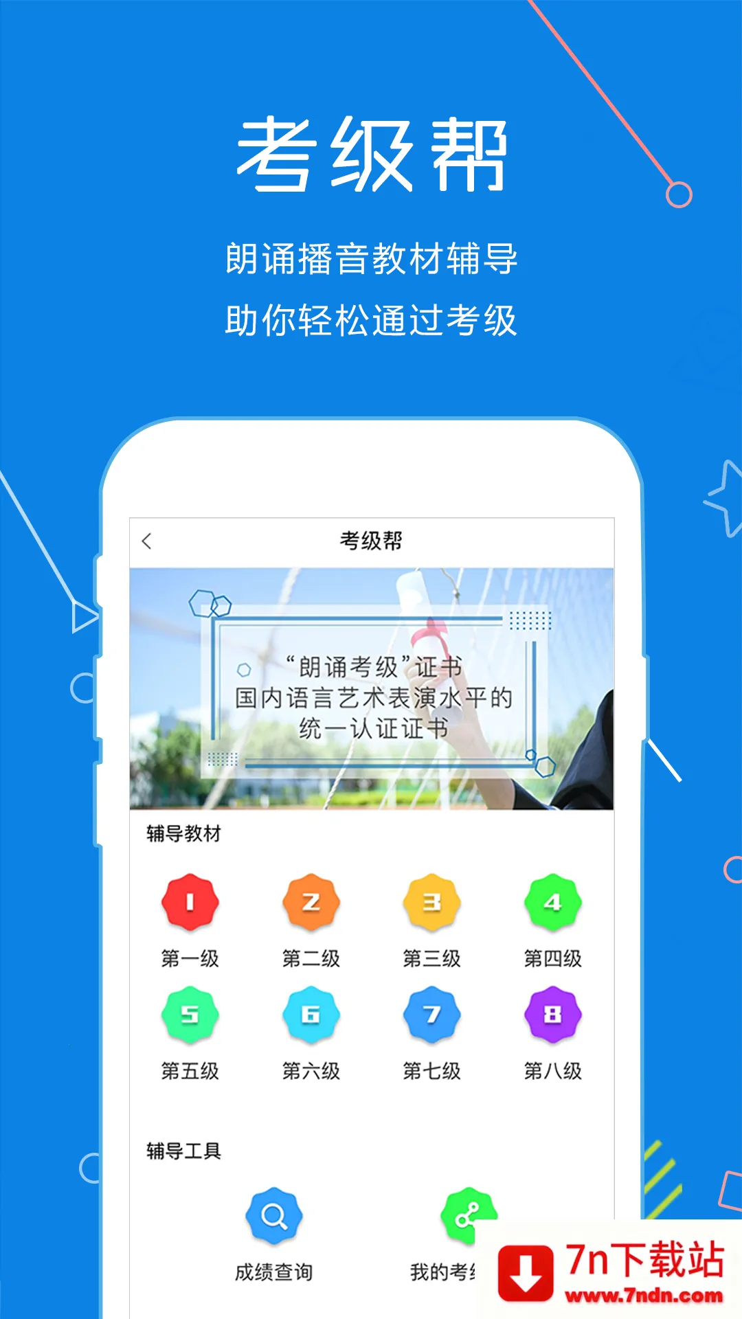 ��������(����ѵ��)v1.1.2 ��׿���ͼ