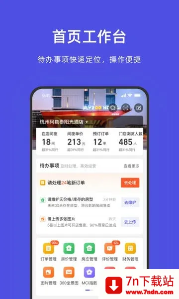 Ƶ̼2025ذװv9.7.1.3 ֻͼ