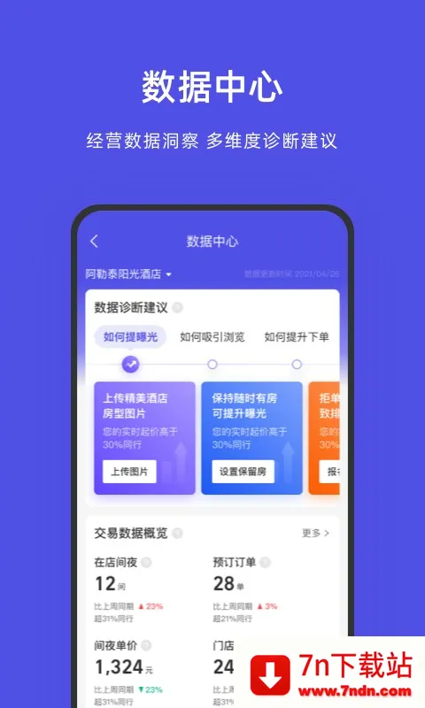 Ƶ̼2025ذװv9.7.1.3 ֻͼ