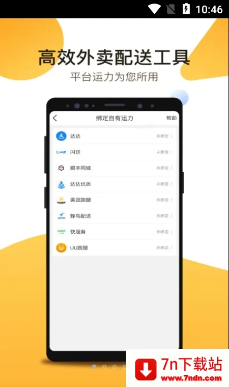 �۵���(�������͹���)v6.2.0 ��׿���ͼ