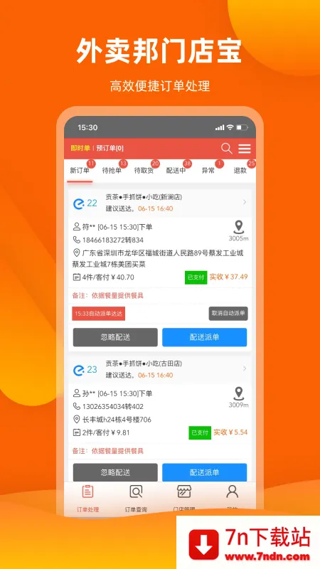 ŵ걦(ŵ)v4.6.31 ֻͼ