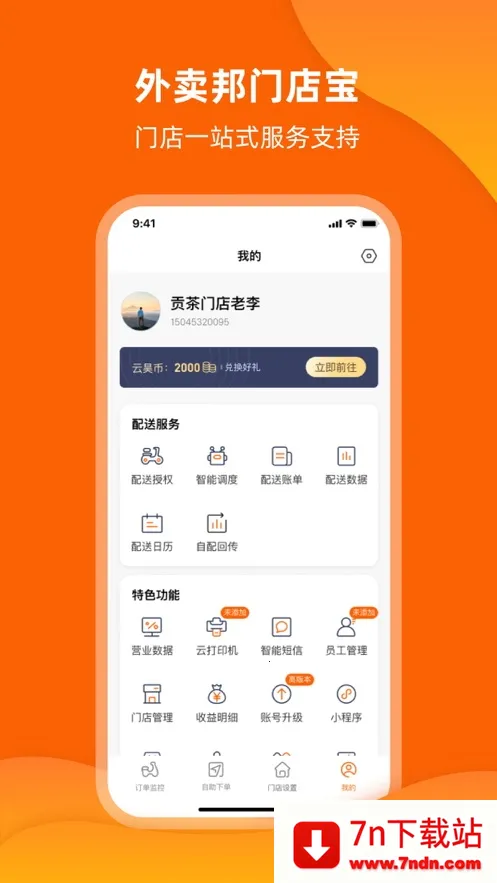 ŵ걦(ŵ)v4.6.31 ֻͼ