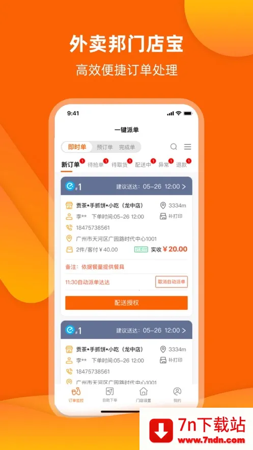 ŵ걦(ŵ)v4.6.31 ֻͼ