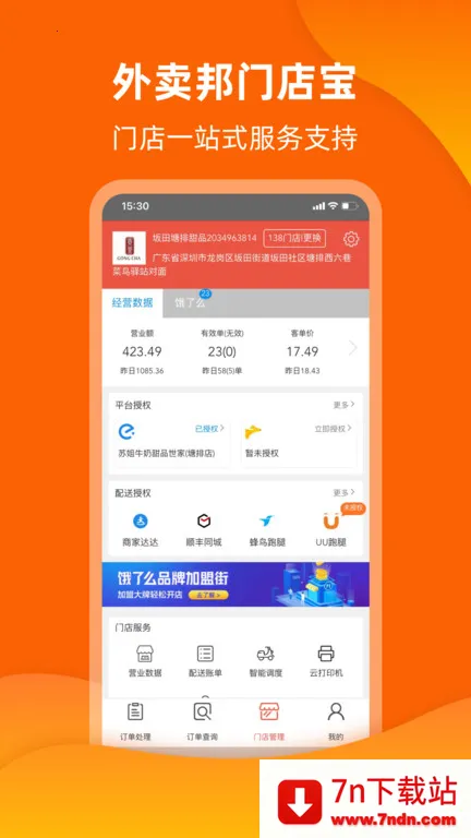 ŵ걦(ŵ)v4.6.31 ֻͼ