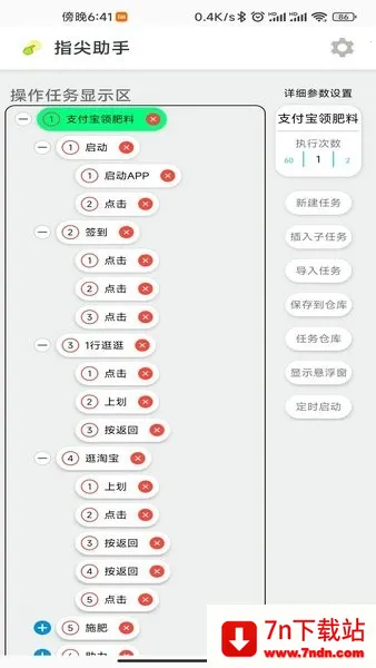 ָ������(�Զ������)v1.1.7 ��Ѱ��ͼ