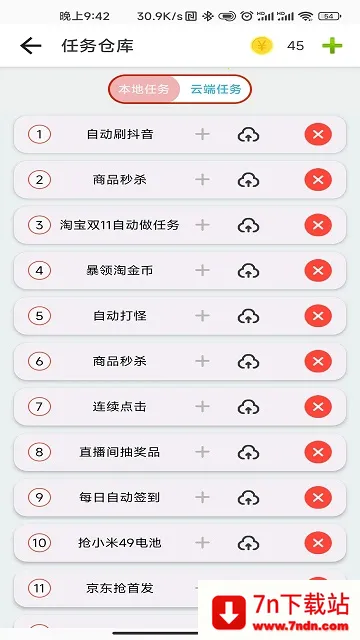 ָ������(�Զ������)v1.1.7 ��Ѱ��ͼ