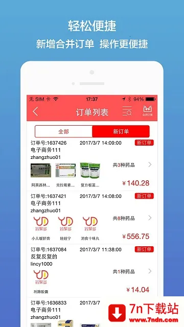 ����ҵ��Ա(ҩƷ�ɹ���)