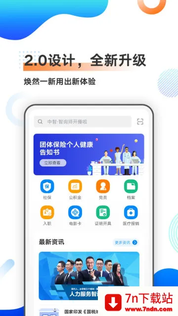 ���Ǳ���2025���ذ�װv3.3.3 ��׿���ͼ