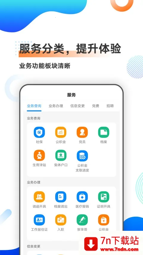 ���Ǳ���2025���ذ�װv3.3.3 ��׿���ͼ