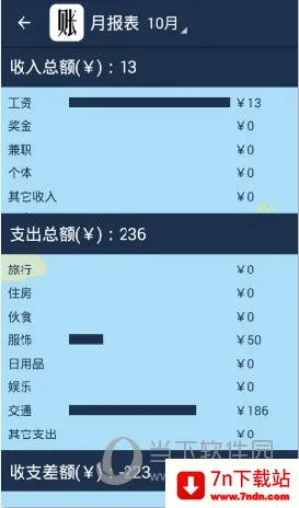 简易家庭记账本2025下载安装 简易家庭记账本2025下载安装