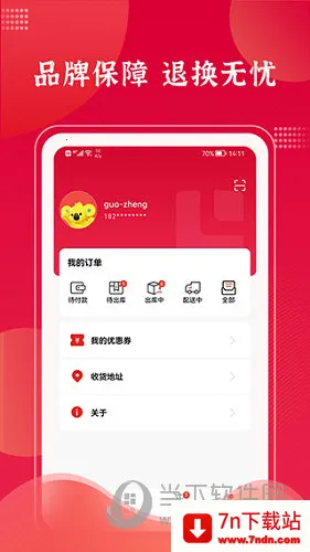 拉卡拉云掌柜最新手机版 拉卡拉云掌柜最新手机版