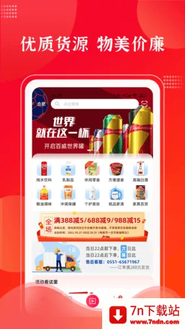 拉卡拉云掌柜最新手机版 拉卡拉云掌柜最新手机版