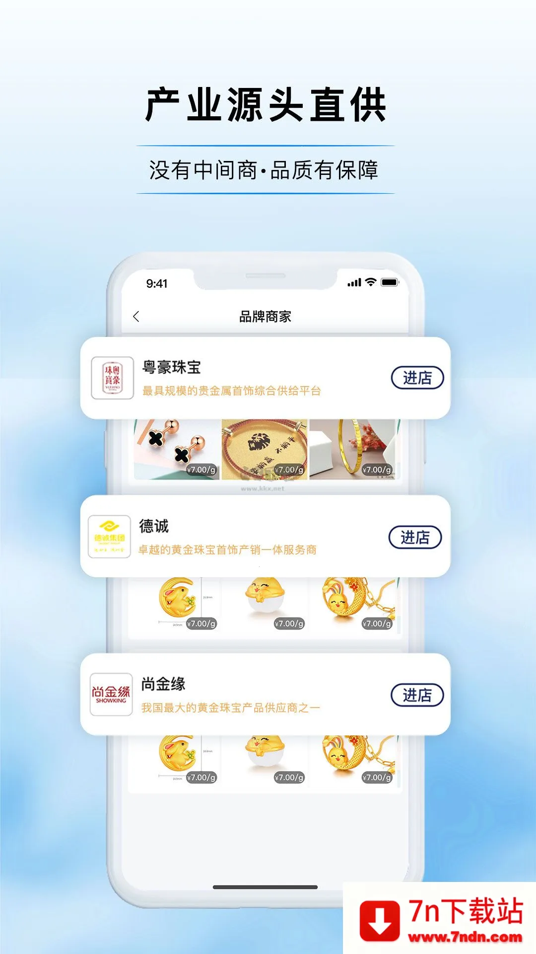 宝物志(珠宝交易台) 宝物志(珠宝交易台)