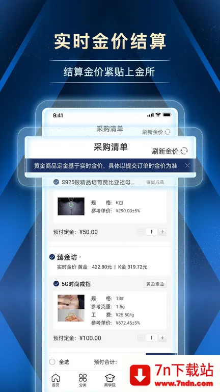 ־(鱦̨)v5.3.5 ֻͼ