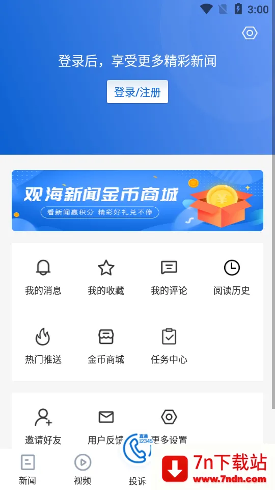 ۺ2025ذװv5.2.0 ׿ͼ