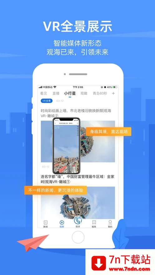 ۺ2025ذװv5.2.0 ׿ͼ