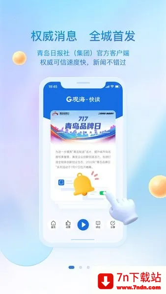 ۺ2025ذװv5.2.0 ׿ͼ