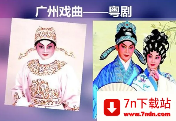 粤剧迷(粤剧欣赏) 粤剧迷(粤剧欣赏)