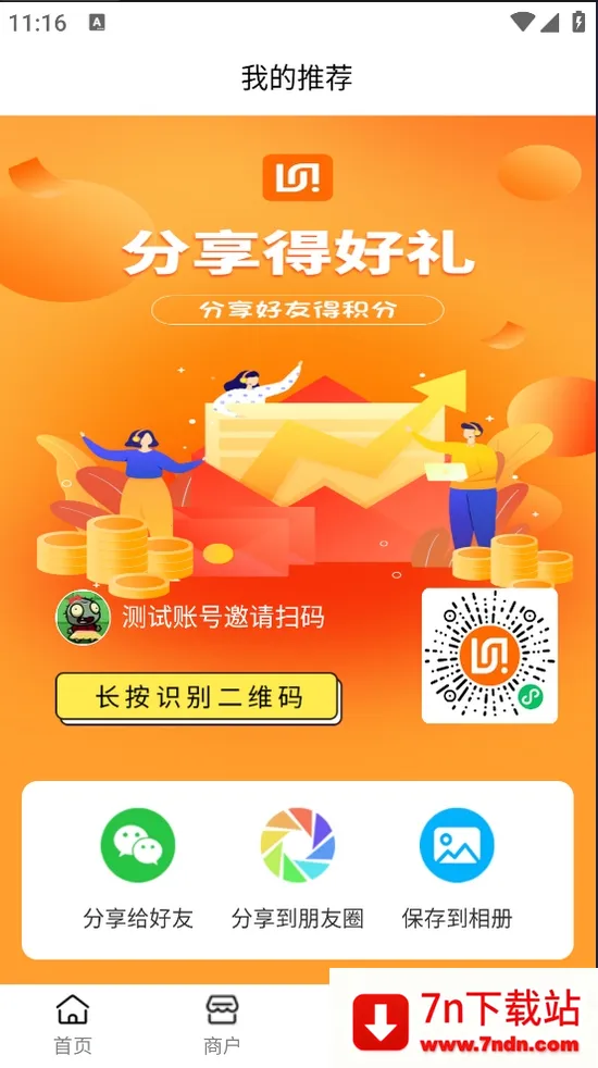 �����׻���׿���ֻ���v1.0.9 �ٷ������ͼ