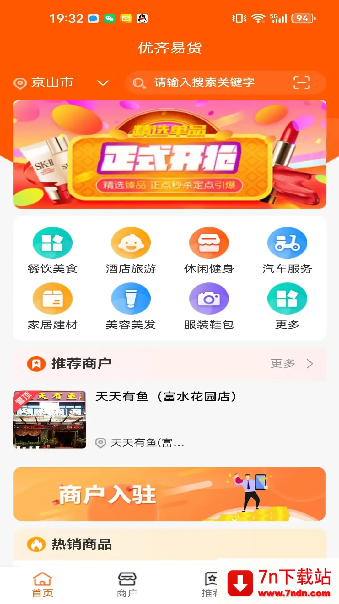 �����׻���׿���ֻ���v1.0.9 �ٷ������ͼ