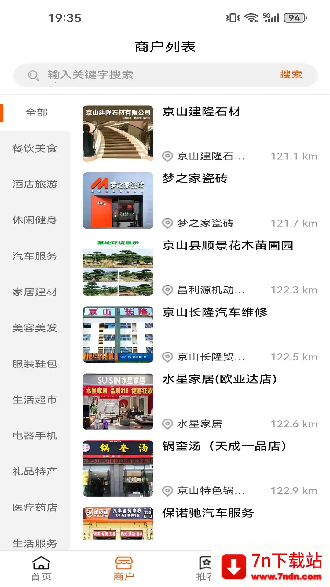 �����׻���׿���ֻ���v1.0.9 �ٷ������ͼ