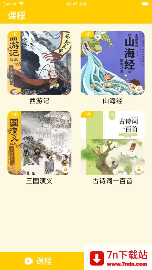 BedaKid(�ٶ�Ӣ��ѧϰ)v2.1.1 ��Ѱ��ͼ