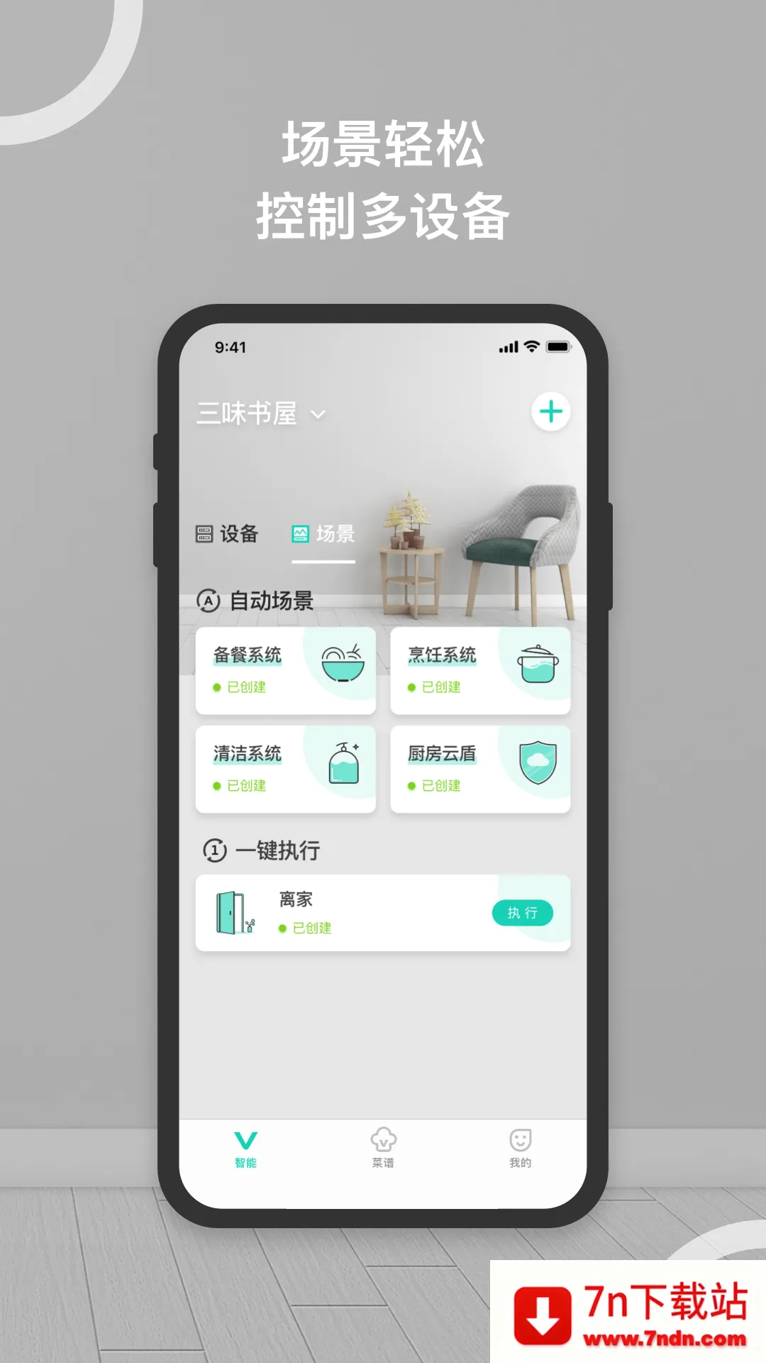 �����ǻۼ�2025�ٷ����°汾v5.0.5 �ֻ����ͼ