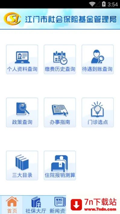 籣2025ٷ°汾v1.3.9 ׿ͼ