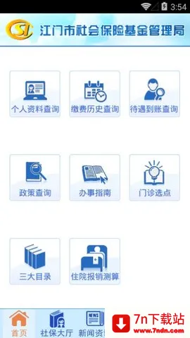 籣2025ٷ°汾v1.3.9 ׿ͼ