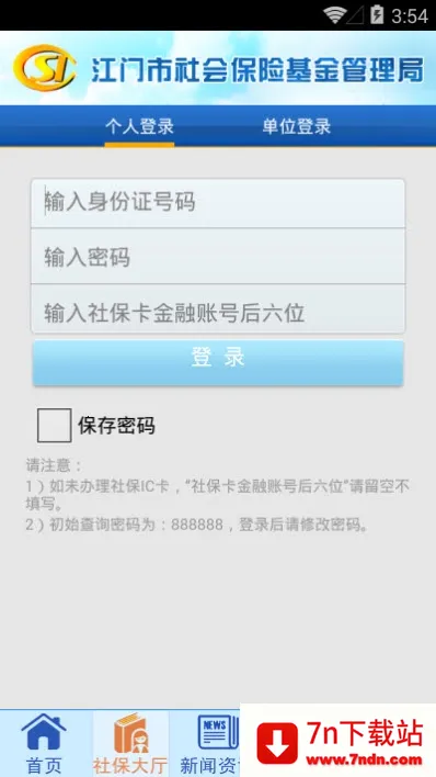 籣2025ٷ°汾v1.3.9 ׿ͼ