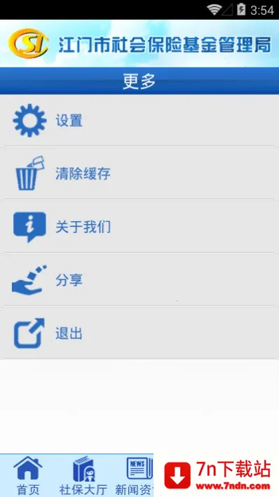 籣2025ٷ°汾v1.3.9 ׿ͼ