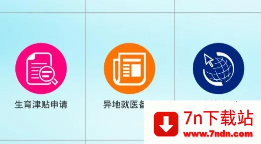江门社保2025官方最新版本 江门社保2025官方最新版本