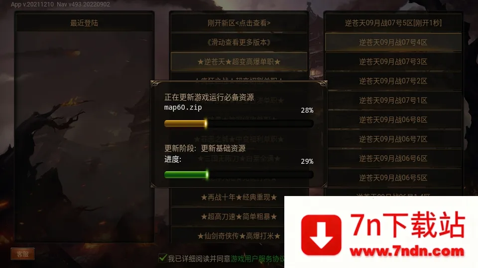 ������;��׿���ֻ���v12.20190806 �ֻ����ͼ